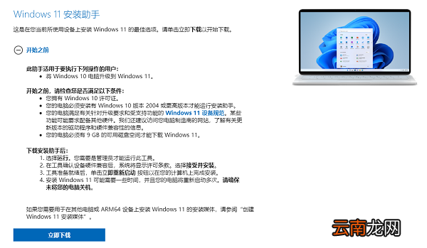 windows11怎么更新软件 windows11怎么更新