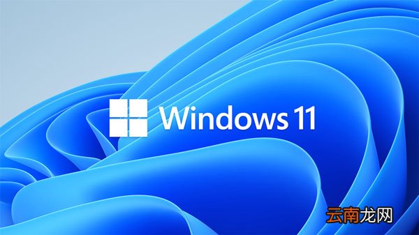 win11正式版发布时间 win11正式版发布时间10月5日