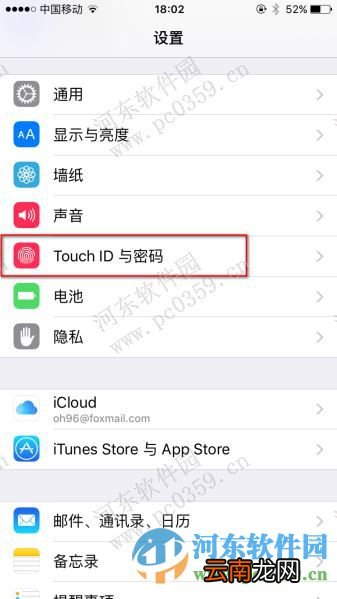 iphone禁止锁屏呼出Siri功能的方法