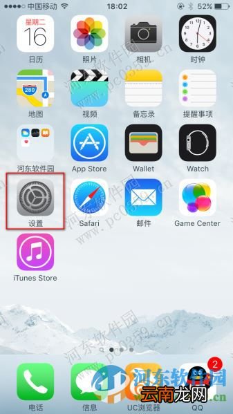 iphone禁止锁屏呼出Siri功能的方法
