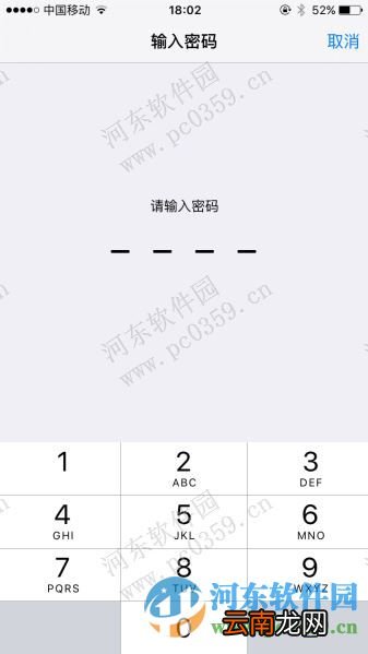 iphone禁止锁屏呼出Siri功能的方法