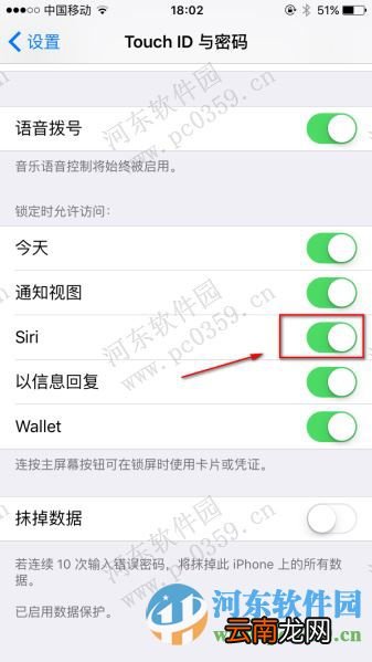 iphone禁止锁屏呼出Siri功能的方法