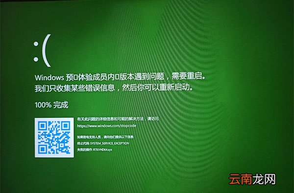 Win11 绿屏 win11绿屏怎么解决