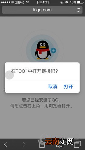 QQ坦白说打不开如何解决 打不开的解决方法分享