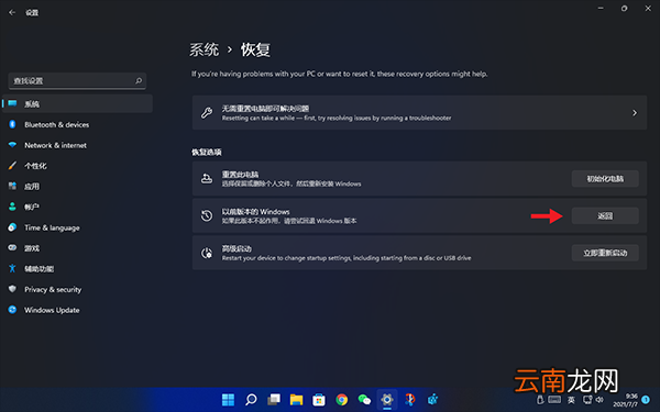 win11怎么退回win10超过10天 win11怎么退回win10