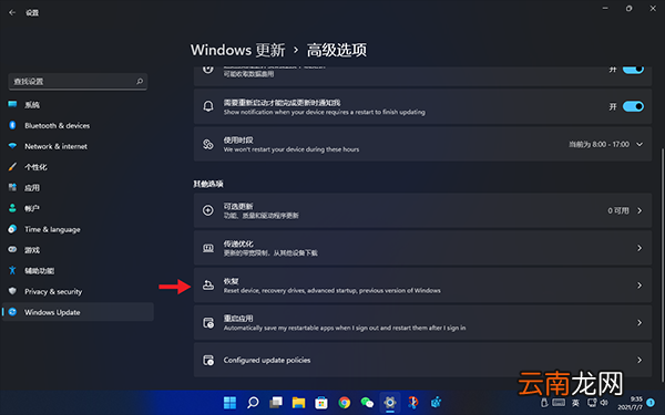 win11怎么退回win10超过10天 win11怎么退回win10