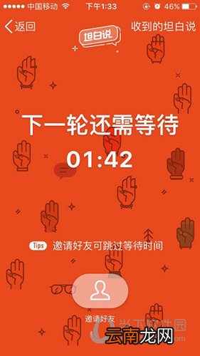 QQ坦白说打不开如何解决 打不开的解决方法分享