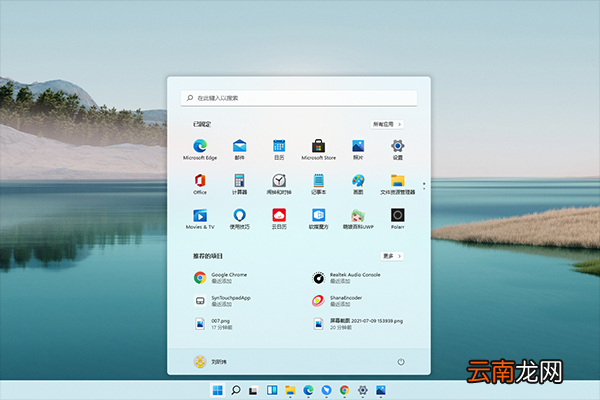 win11退回win10文件还在吗 从win11退回win10