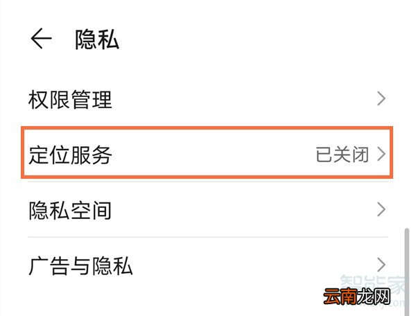 华为nova5怎么用北斗导航