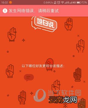 QQ坦白说在什么位置 坦白说入口位置说明