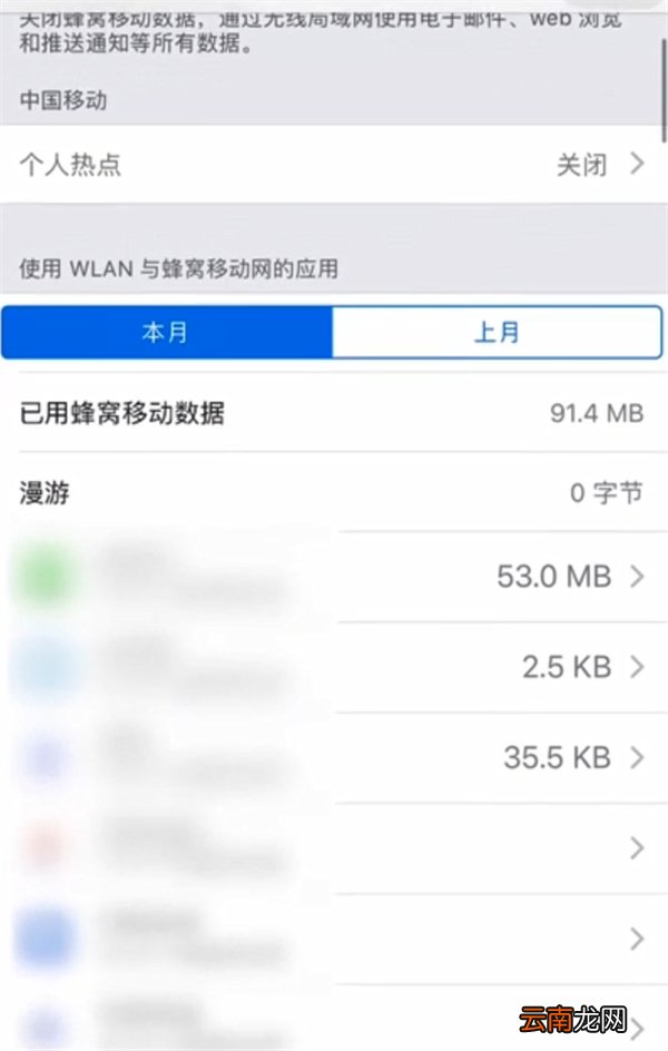 ios13怎么清空流量统计