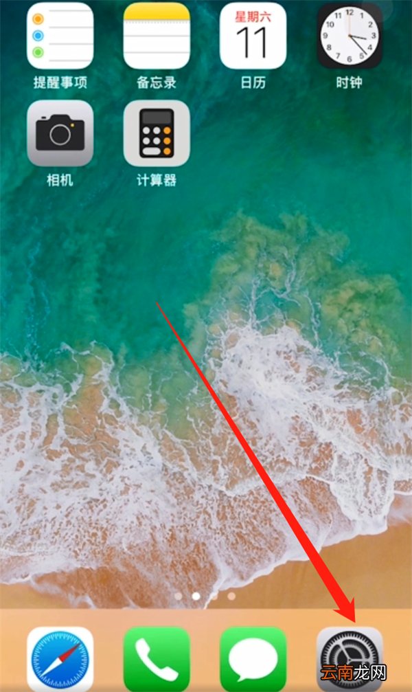 ios13怎么清空流量统计