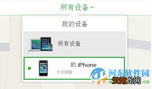 查找我的iphone怎么用？查找我的iphone使用方法