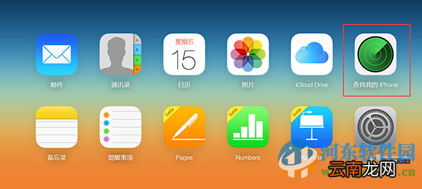 查找我的iphone怎么用？查找我的iphone使用方法