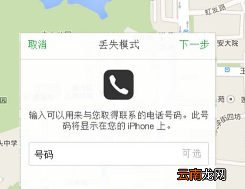 查找我的iphone怎么用？查找我的iphone使用方法