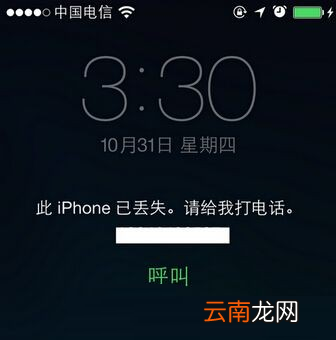 查找我的iphone怎么用？查找我的iphone使用方法