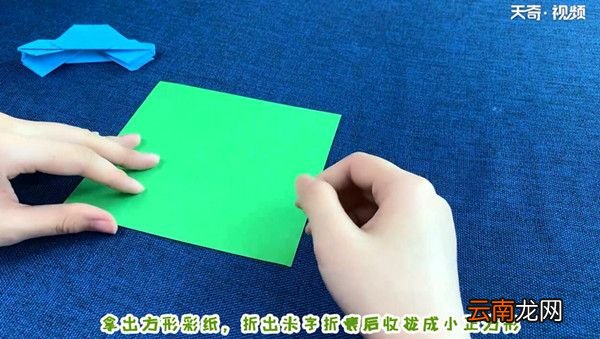 小汽车的折法