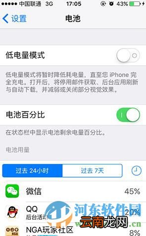 苹果电量百分比在哪设置？iPhone 6s设置电量百分比的方法