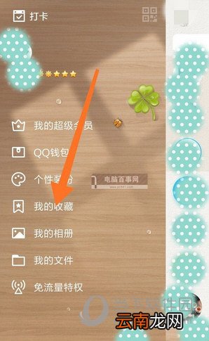 QQ坦白说如何指定人发送 指定人发送方法分享