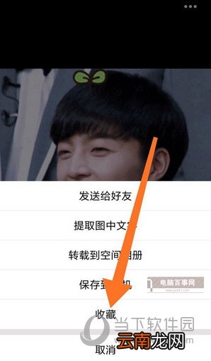 QQ坦白说如何指定人发送 指定人发送方法分享