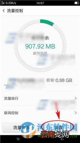 OPPO R7s怎么统计上网流量？OPPO R7s开启流量统计功能的方法