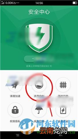 OPPO R7s怎么统计上网流量？OPPO R7s开启流量统计功能的方法
