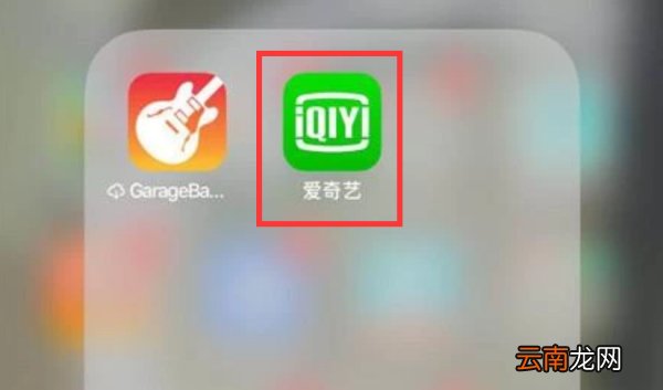 平板爱奇艺的扫一扫在哪里