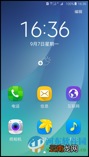 三星简易模式开启与关闭的设置方法