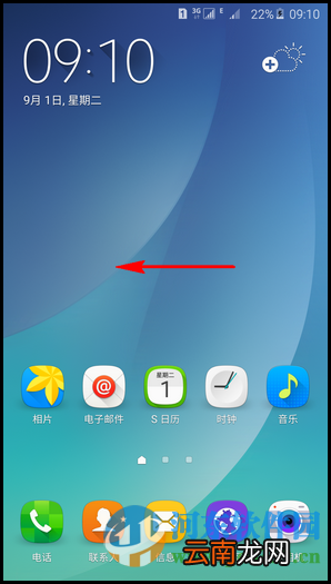 三星简易模式开启与关闭的设置方法