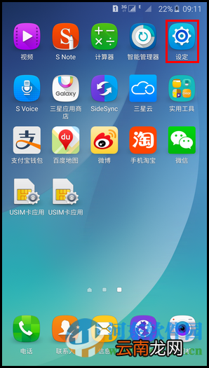 三星简易模式开启与关闭的设置方法