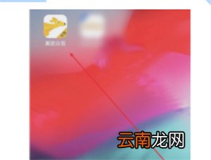 美团众包怎么更换工作城市