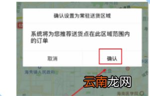 美团众包怎么更换工作城市