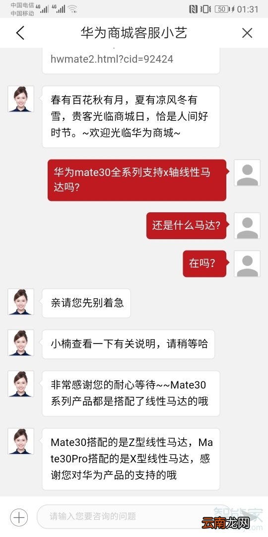 华为mate30线性马达怎么设置