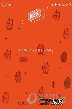QQ坦白说为什么找不到 坦白说功能进入方法介绍