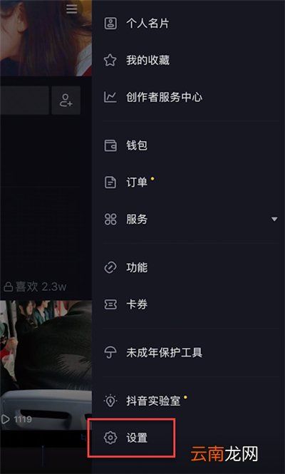 删抖音作品怎么留住赞