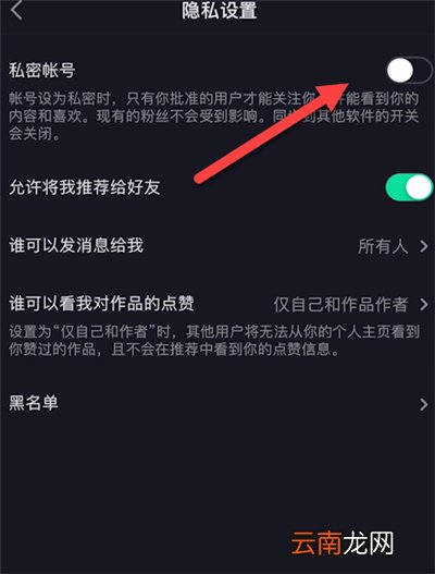 删抖音作品怎么留住赞