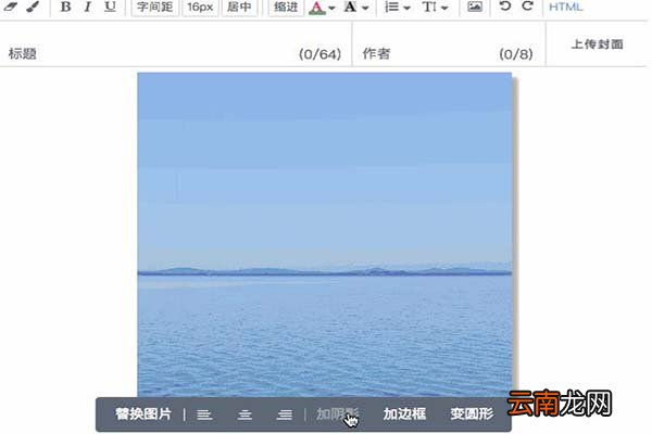 微信编辑器i排版如何拼图 快速拼图技巧分享