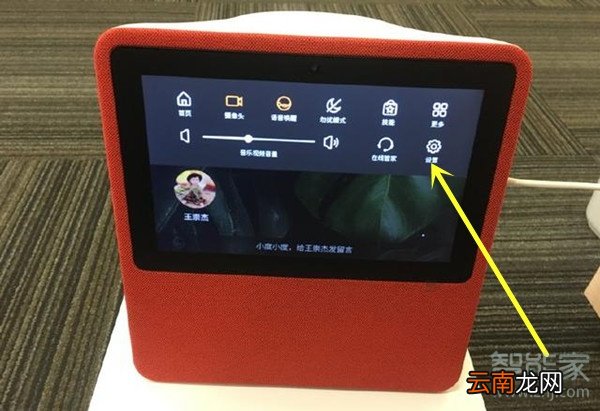 小度在家怎么关闭拒接来电