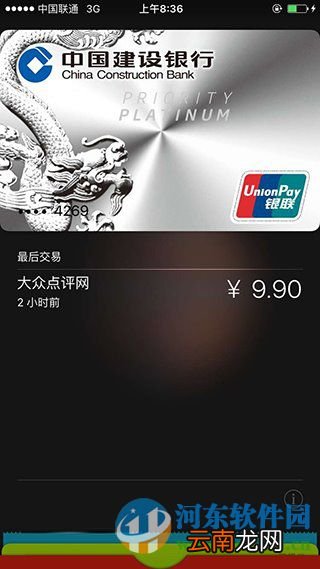 苹果Apple Pay支持哪些设备？手机无法使用Apple Pay的原因分析