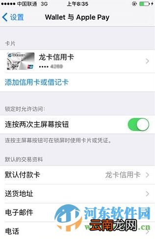 苹果Apple Pay支持哪些设备？手机无法使用Apple Pay的原因分析