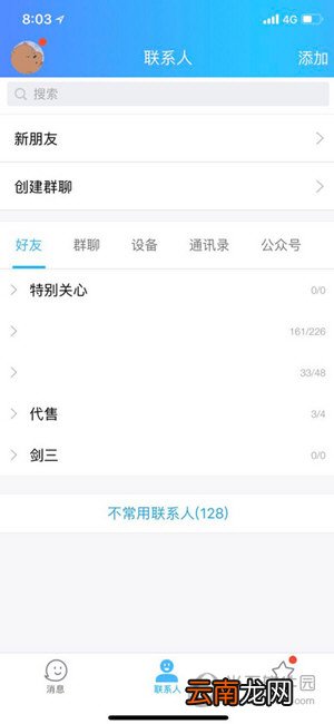 苹果手机QQ坦白说如何看是谁发的 一键快速查询对方身份技巧介绍