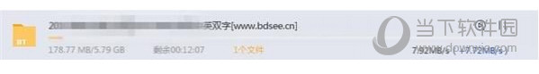 迅雷U享版离线如何下载 离线下载方法说明