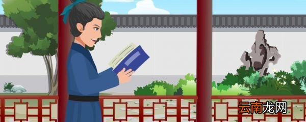 初中论语十则翻译及赏析 初中论语十则翻译和赏析