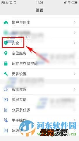 vivo X6Plus开启访客模式的方法