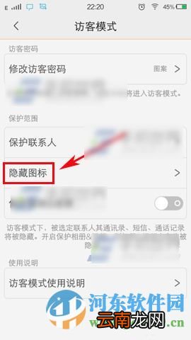 vivo X6Plus开启访客模式的方法