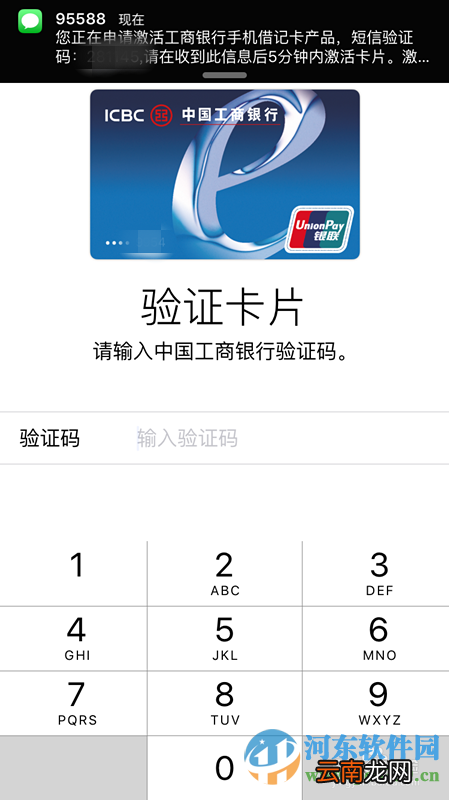 apple pay如何使用?Apple Pay安装使用方法