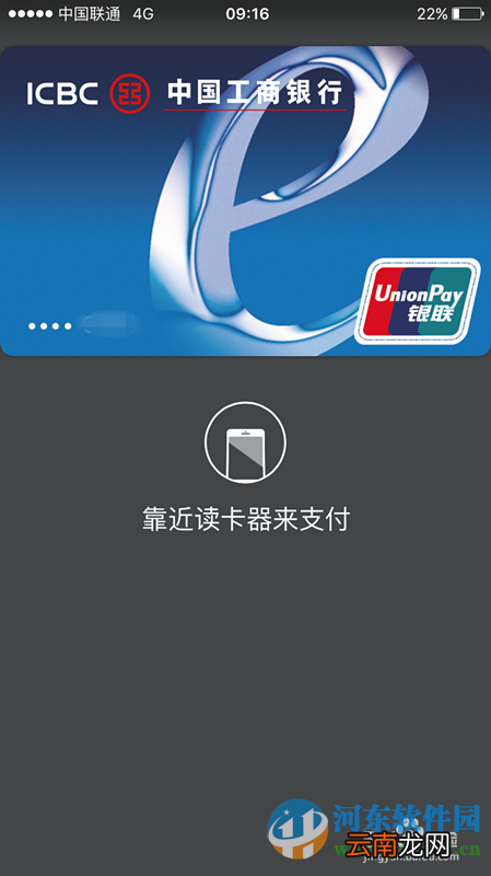 apple pay如何使用?Apple Pay安装使用方法