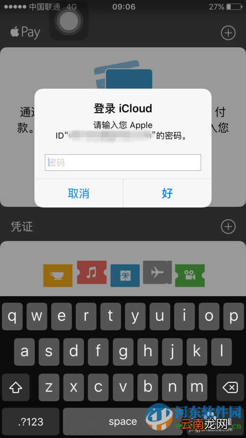 apple pay如何使用?Apple Pay安装使用方法