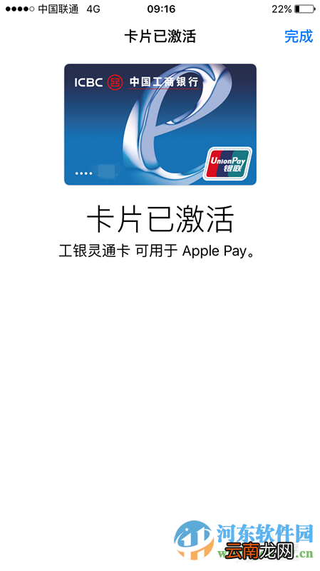 apple pay如何使用?Apple Pay安装使用方法