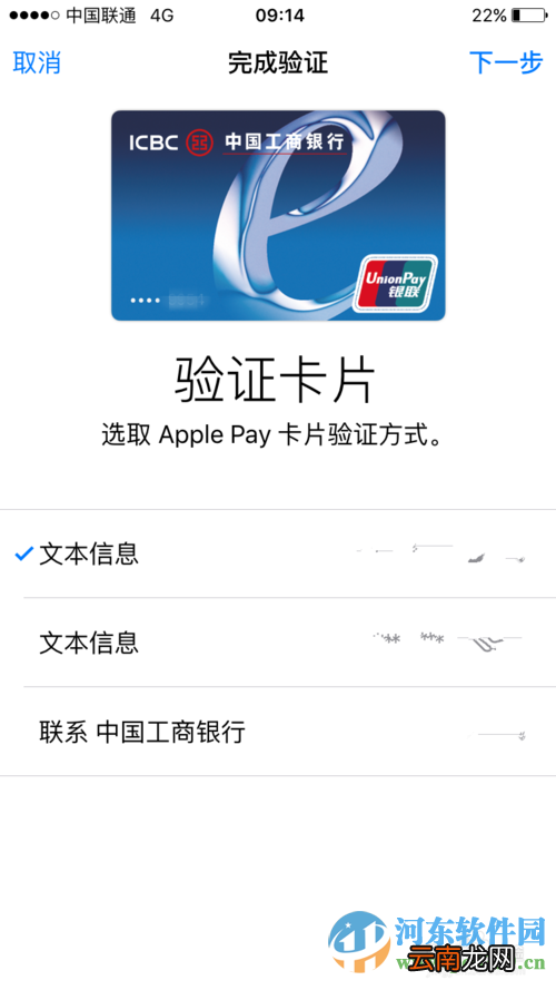 apple pay如何使用?Apple Pay安装使用方法